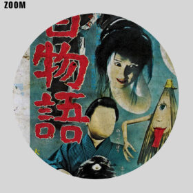 Printable 100 Monsters 1968 Japanese horror movie poster - vintage print poster