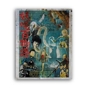 Printable 100 Monsters 1968 Japanese horror movie poster - vintage print poster