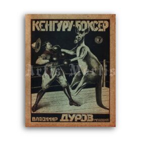 Printable Kangaroo Boxer - USSR, Durov, Russian vintage circus poster - vintage print poster