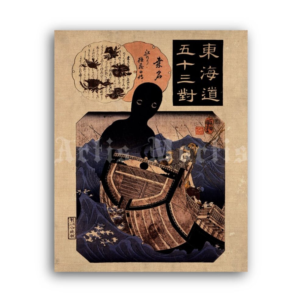Printable The sailor Tokuso and the sea monster - vintage woodblock print - vintage print poster