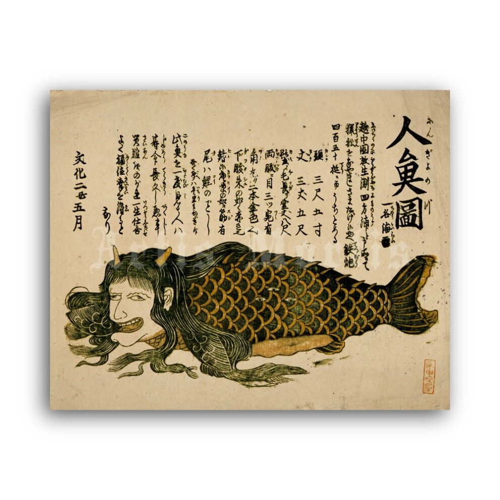 Printable Ningyo, Japanese mermaid, human fish, supernatural creature - vintage print poster