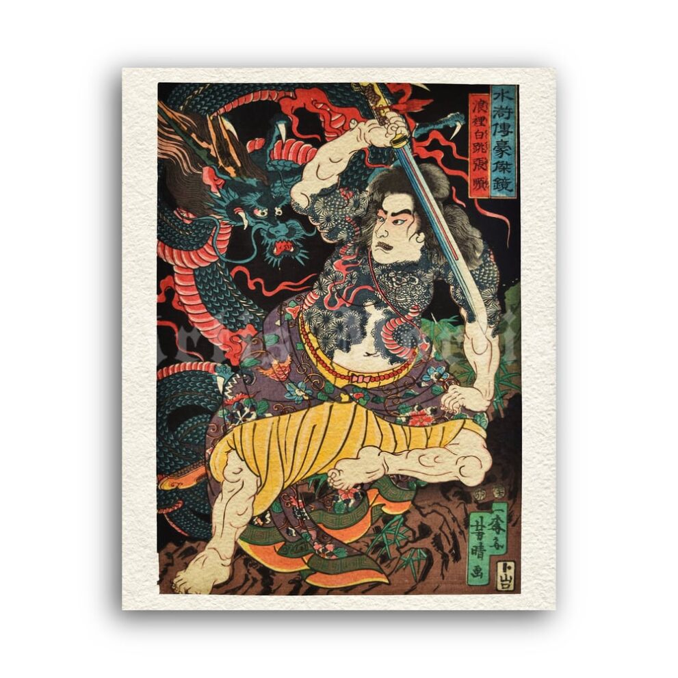 Printable Samurai fighting with the dragon - Japanese woodblock print - vintage print poster