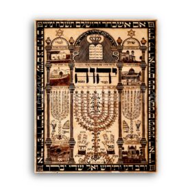 Printable Vintage Shiviti print - Judaica art, Menorah, Hebrew, amulet print - vintage print poster