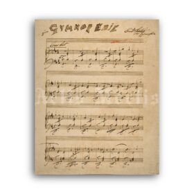 Printable Gymnopedie by Erik Satie - original handwritten score poster - vintage print poster