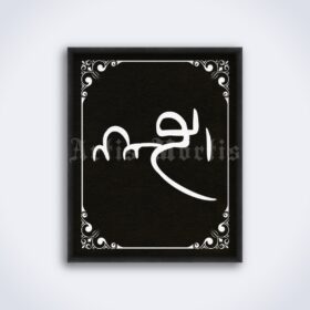 Printable Ahriman, Ahlmn script, Zoroastrianism evil spirit, white-black print - vintage print poster